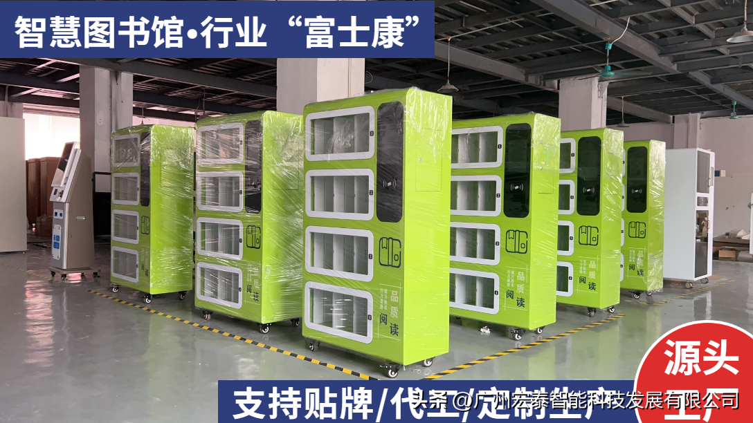 智慧图书馆盘点设备_盘点图书馆智慧设备有哪些_智慧图书馆设备有哪些