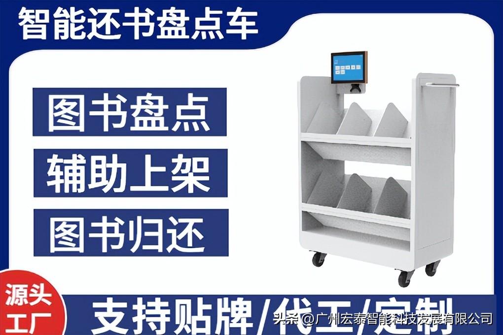 盘点图书馆智慧设备有哪些_智慧图书馆盘点设备_智慧图书馆设备有哪些