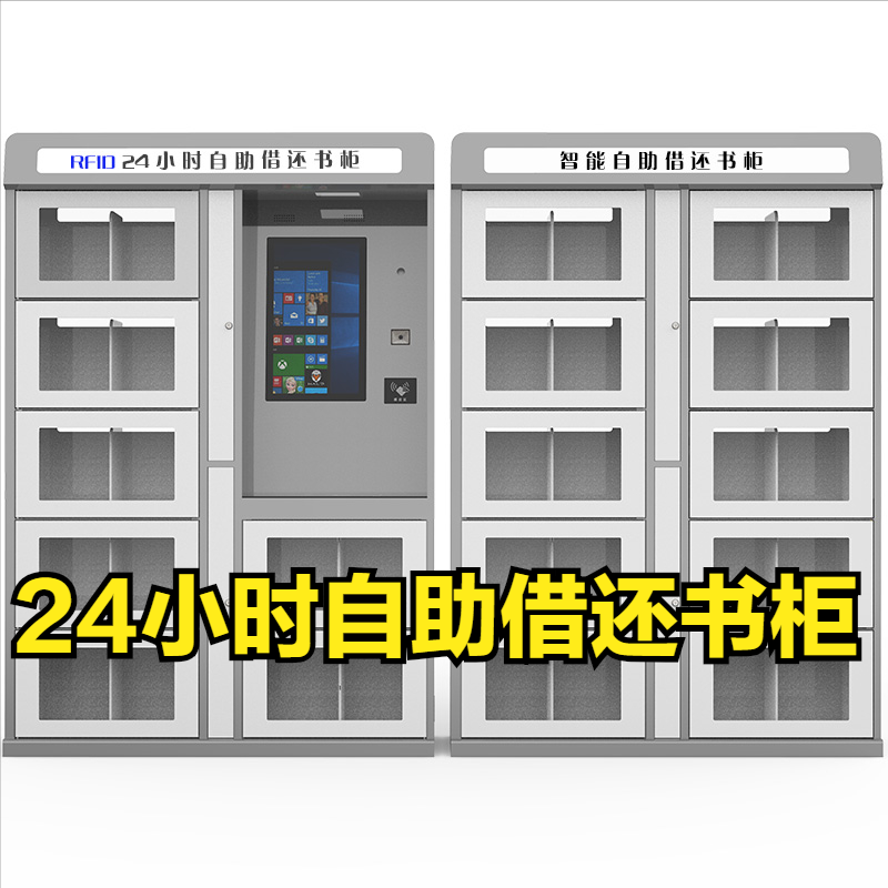 智慧图书馆盘点设备_图书馆智能化设备_盘点图书馆智慧设备有哪些
