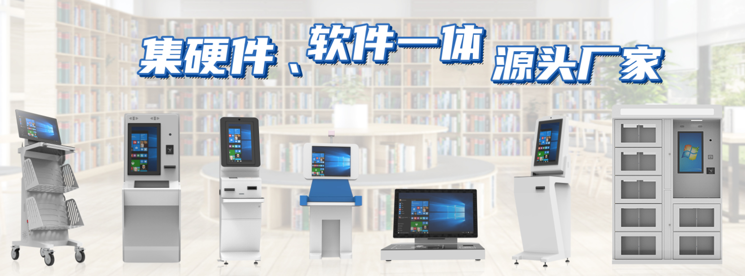 智慧图书馆盘点设备_盘点图书馆智慧设备有哪些_图书馆智能化设备