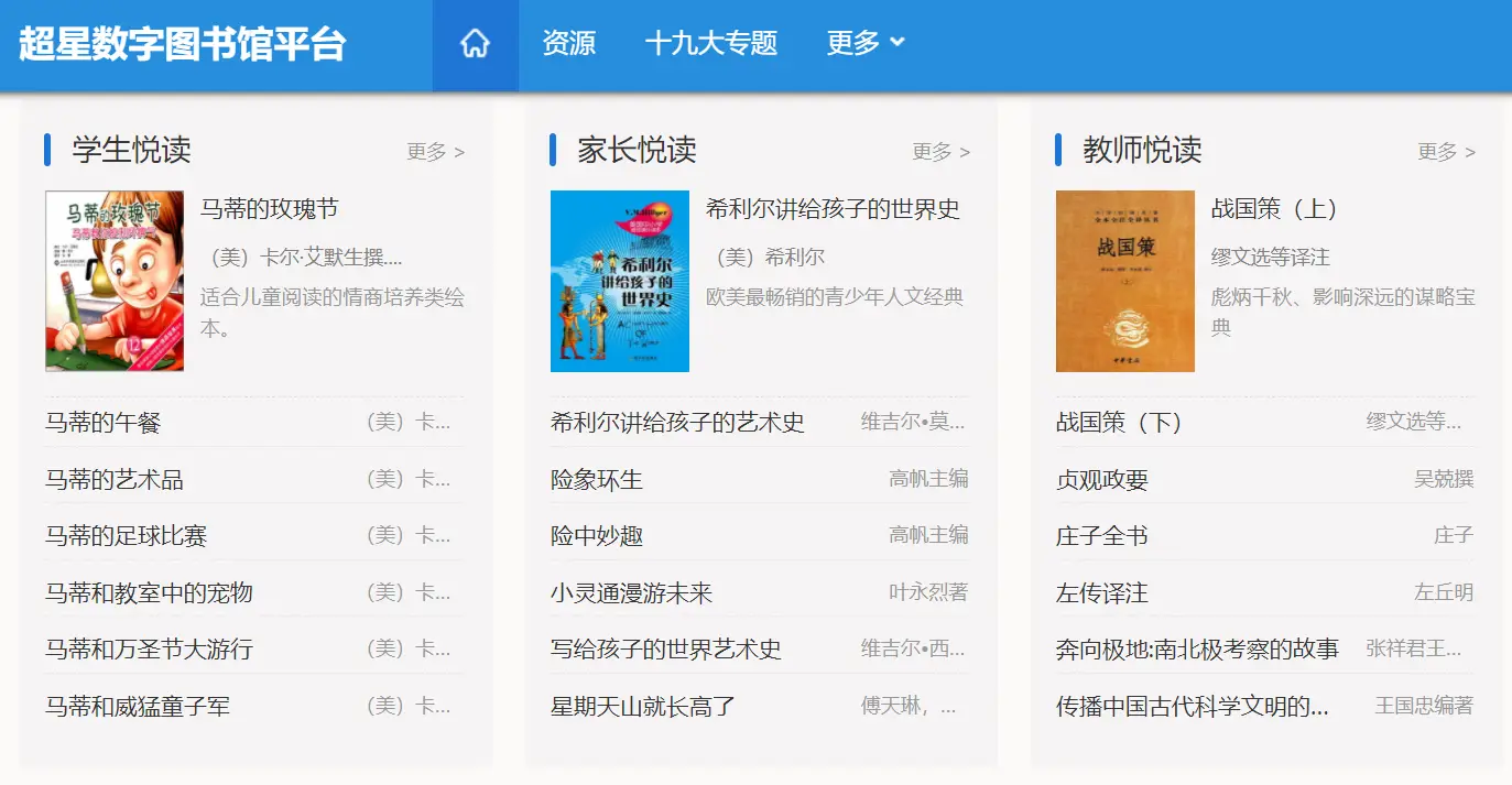 电子图书馆pdf下载_图书馆电子资源怎么下载_图书馆pdf书籍下载