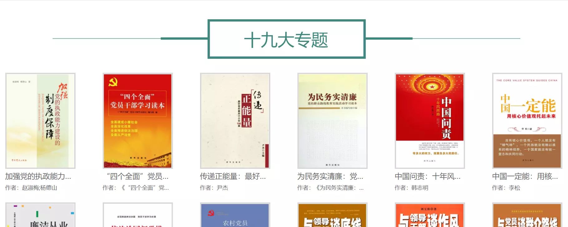 电子图书馆pdf下载_图书馆电子资源怎么下载_图书馆pdf书籍下载
