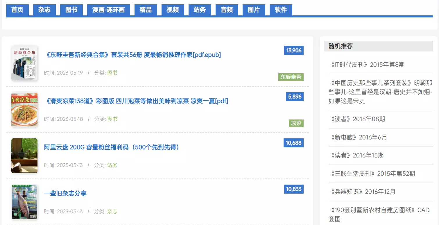 图书馆pdf书籍下载_图书馆电子资源怎么下载_电子图书馆pdf下载