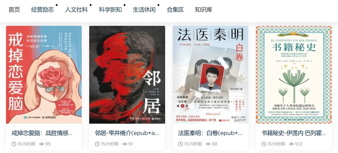 电子图书馆pdf下载_图书馆pdf书籍下载_图书馆电子资源怎么下载