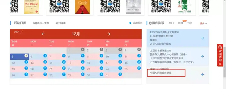 中国国家图书管_中国国家图书馆网官网入口_国家图书馆书籍
