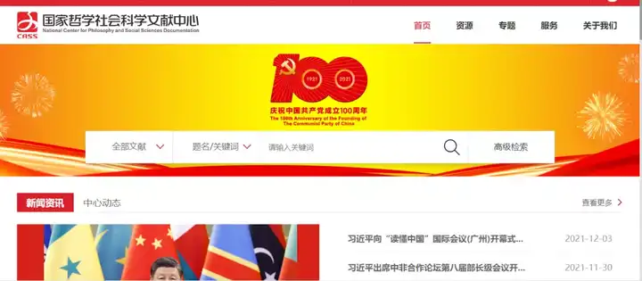国家图书馆书籍_中国国家图书管_中国国家图书馆网官网入口