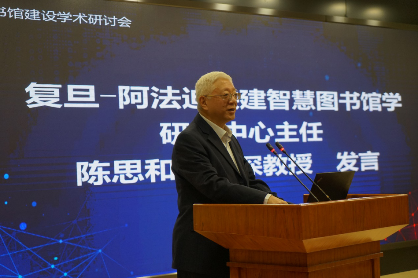 智慧图书馆的构成要素有哪些_智慧图书馆的概念_智慧图书馆的基本技术有哪些