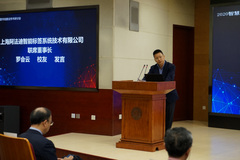 智慧图书馆的构成要素有哪些_智慧图书馆的基本技术有哪些_智慧图书馆的概念