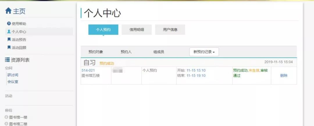 图书馆界面管理系统做什么用_图书馆界面管理系统做什么的_图书馆管理系统界面怎么做