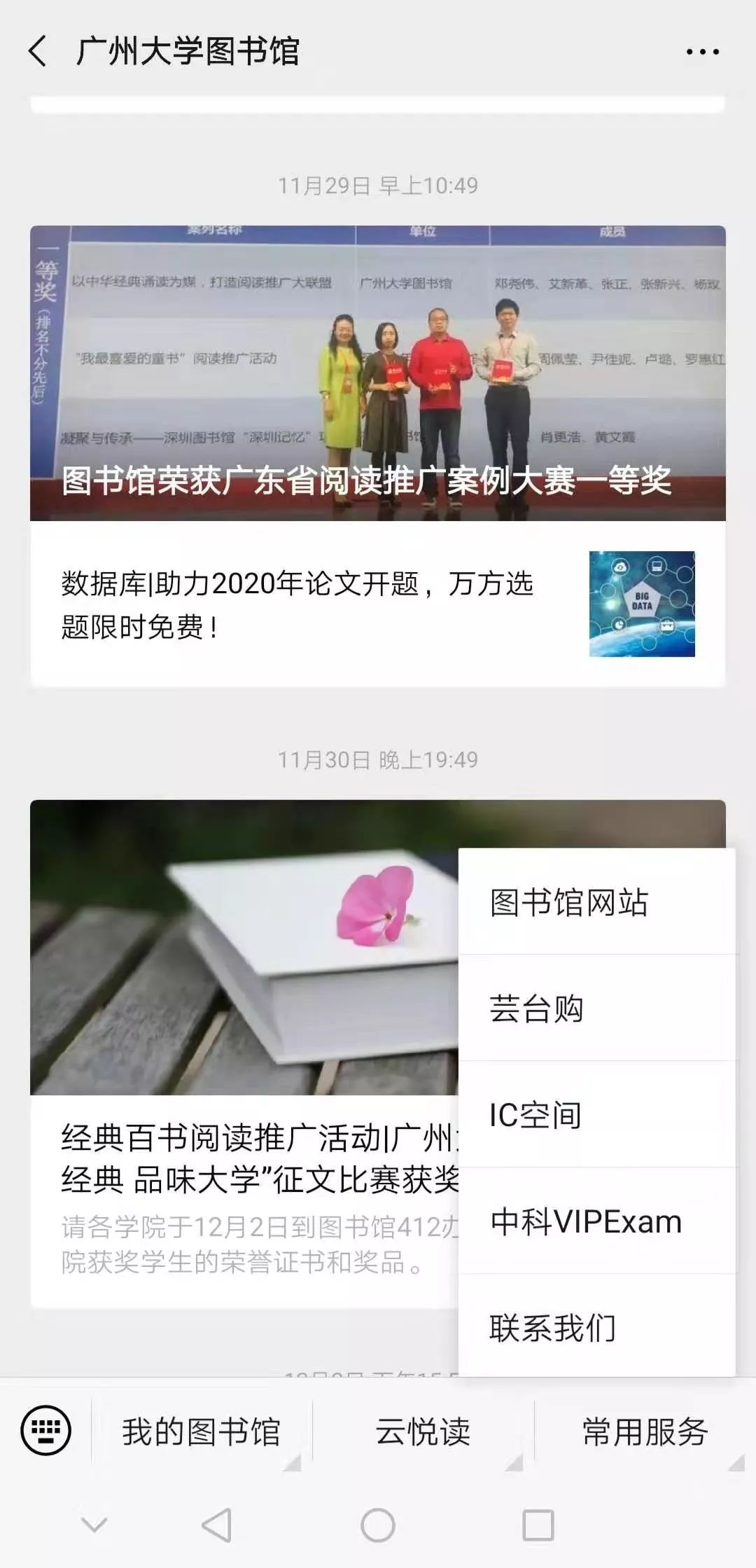 图书馆界面管理系统做什么的_图书馆界面管理系统做什么用_图书馆管理系统界面怎么做