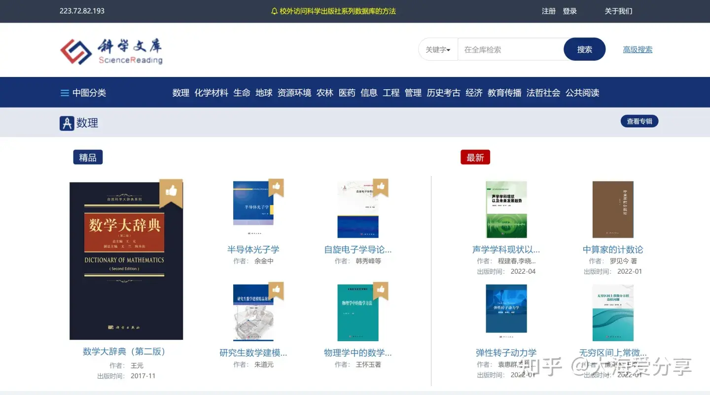 图书馆电子版_图书馆提供电子书的平台_电子图书馆大全
