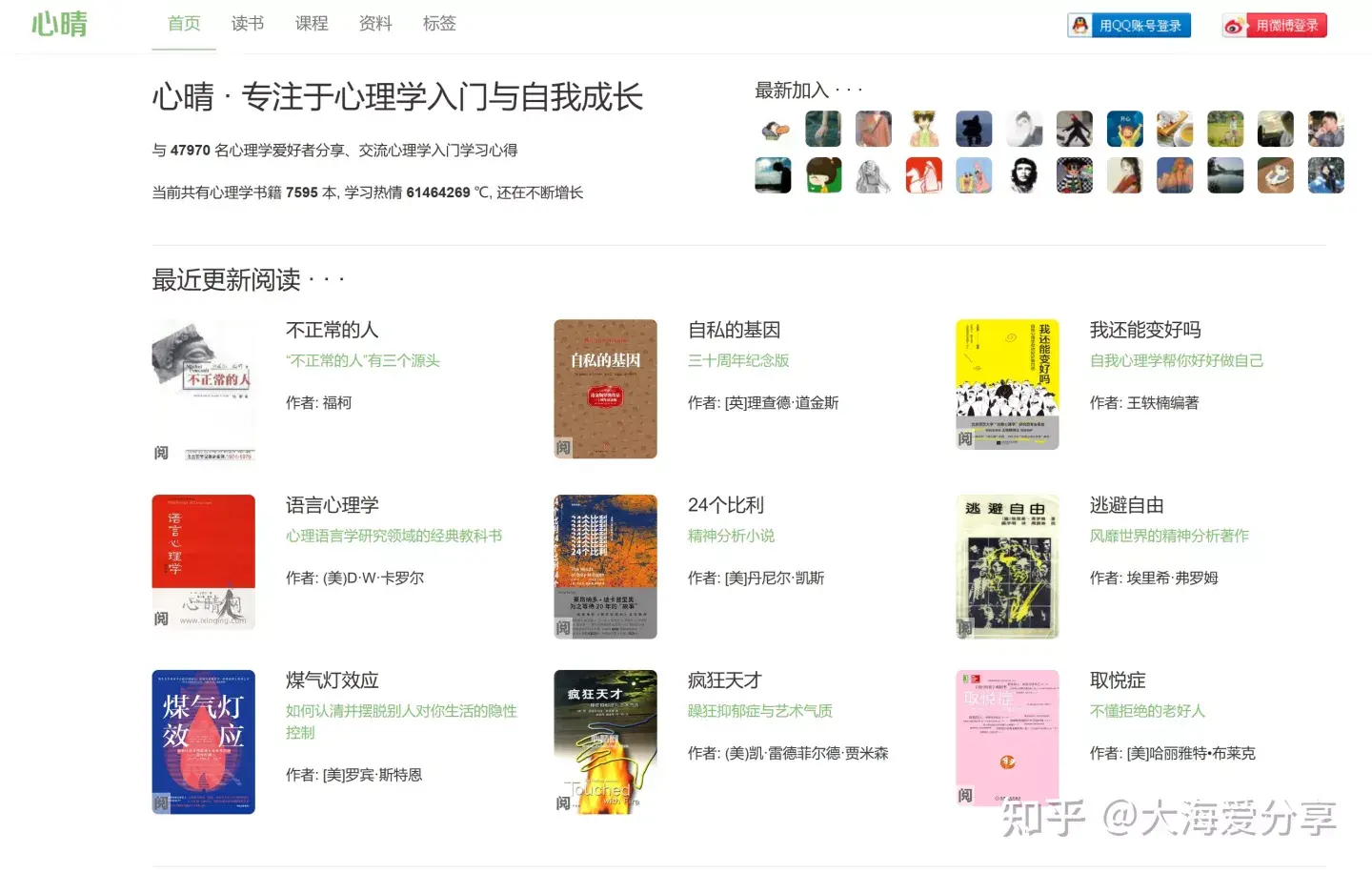 图书馆电子版_图书馆提供电子书的平台_电子图书馆大全