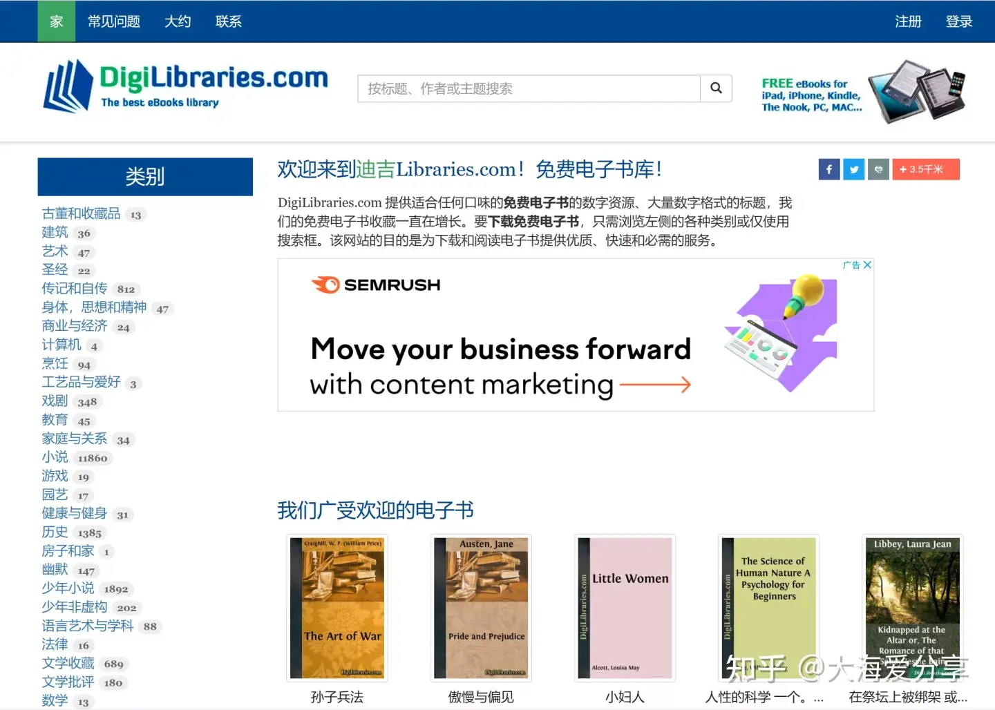 电子图书馆大全_图书馆电子版_图书馆提供电子书的平台