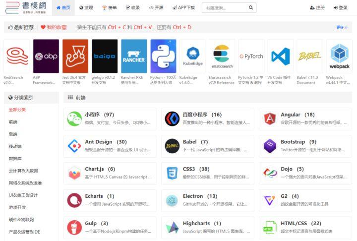图书馆电子版_图书馆电子课本_电子图书馆大全
