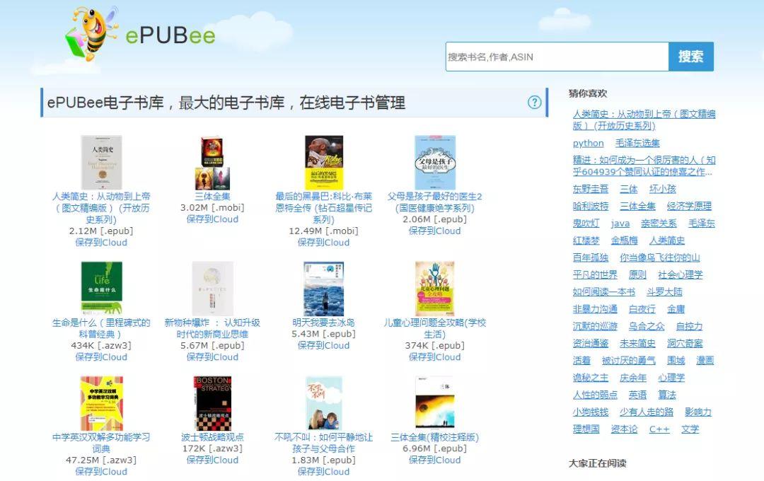 图书馆电子版_电子图书馆大全_图书馆电子课本