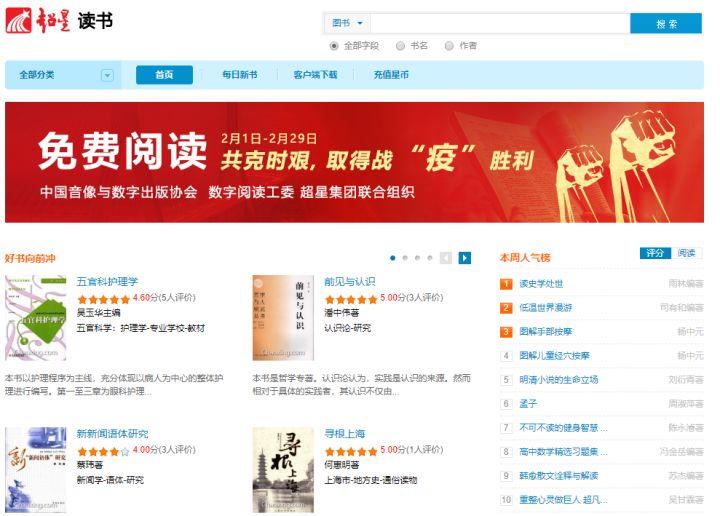 图书馆电子课本_图书馆电子版_电子图书馆大全