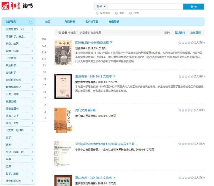 图书馆电子课本_电子图书馆大全_图书馆电子版