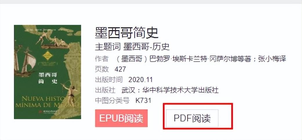 中国国家图书馆电子图书数据库_中国国家图书馆电子资源_中国国家电子图书馆