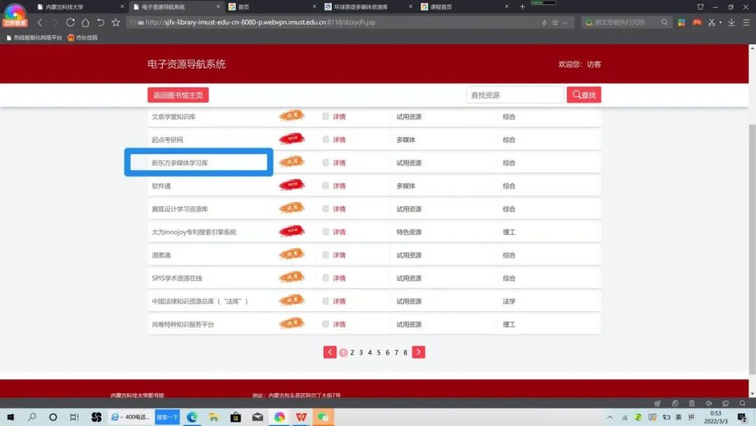 中国国家图书馆电子资源_中国国家图书馆电子图书数据库_中国国家电子图书馆