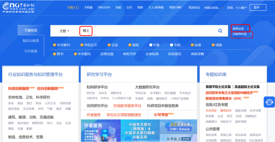 中国国家图书馆电子资源_中国国家图书馆电子图书数据库_中国国家电子图书馆