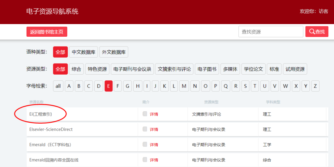 中国国家图书馆电子资源_中国国家图书馆电子图书数据库_中国国家电子图书馆