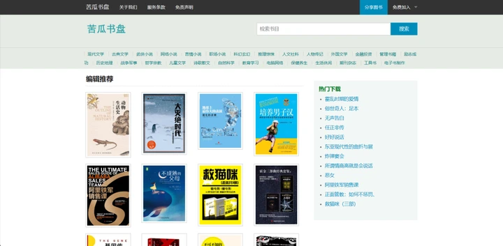 图书馆推荐书_图书馆电子推荐卡怎么用_电子图书馆推荐