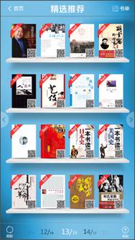 如何借阅电子图书_图书借阅电子机怎么用_电子图书借阅机