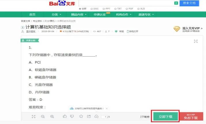 电子图书馆推荐_电子图书推荐系统_图书馆电子推荐卡怎么做
