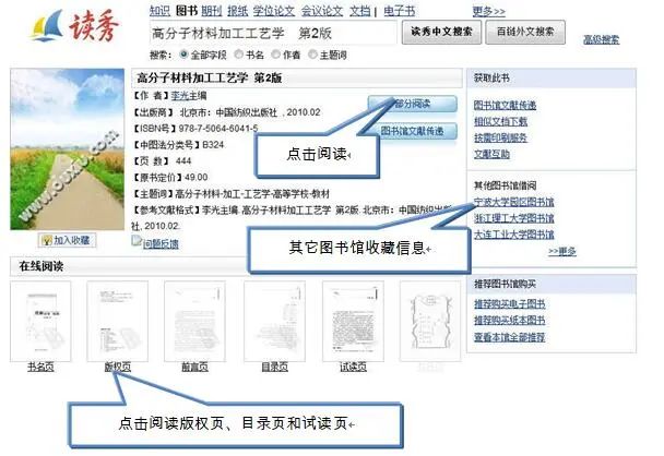 图书馆电子推荐卡怎么做_电子图书馆推荐_电子图书推荐系统