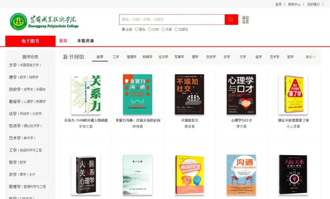 图书馆电子推荐卡怎么做_电子图书推荐系统_电子图书馆推荐