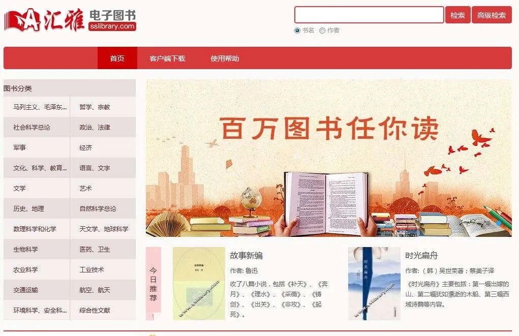 图书馆电子推荐卡怎么做_电子图书馆推荐_电子图书推荐系统