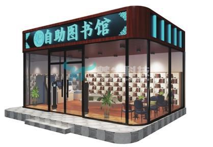 图书馆智慧系统有哪些_智慧图书馆系统_图书馆智慧管理系统