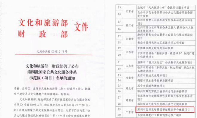 智慧图书馆项目_智慧图书馆项目应用_图书馆智慧项目有哪些
