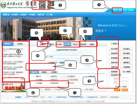 电子图书馆网站南京通如科_南京图书馆电子阅览室_如何使用南京图书馆电子资源