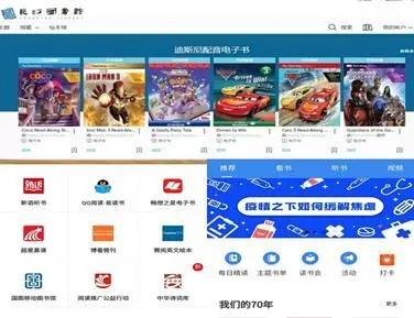 电子 图书馆_图书馆电子阅览室_图书馆电子资源