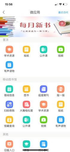 图书馆电子版_图书馆电子资源怎么用_电子 图书馆