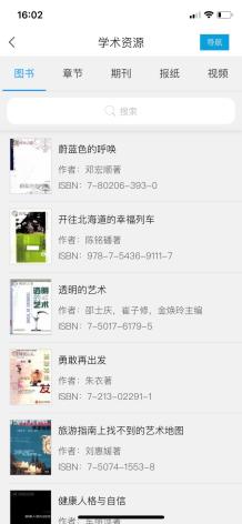 图书馆电子版_图书馆电子资源怎么用_电子 图书馆