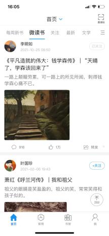 图书馆电子版_电子 图书馆_图书馆电子资源怎么用