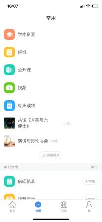 图书馆电子版_电子 图书馆_图书馆电子资源怎么用
