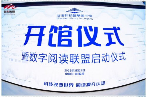 智慧图书馆案例_图书馆优秀案例_图书馆案例ppt