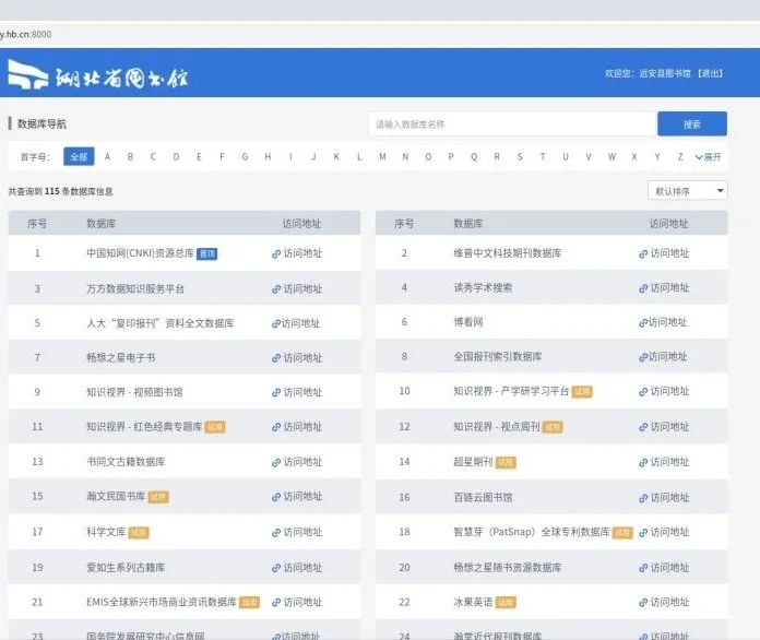 图书馆电子系统包括_电子图书馆系统_图书馆电子系统查找图书缺页