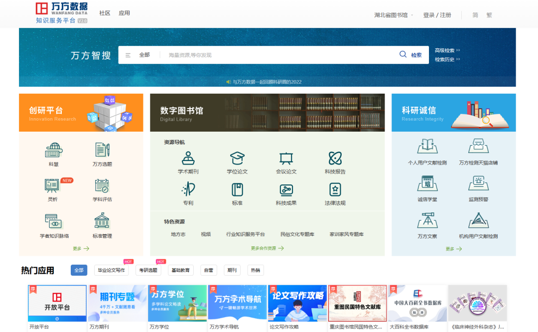 电子图书馆系统_图书馆电子系统查找图书缺页_图书馆电子系统包括