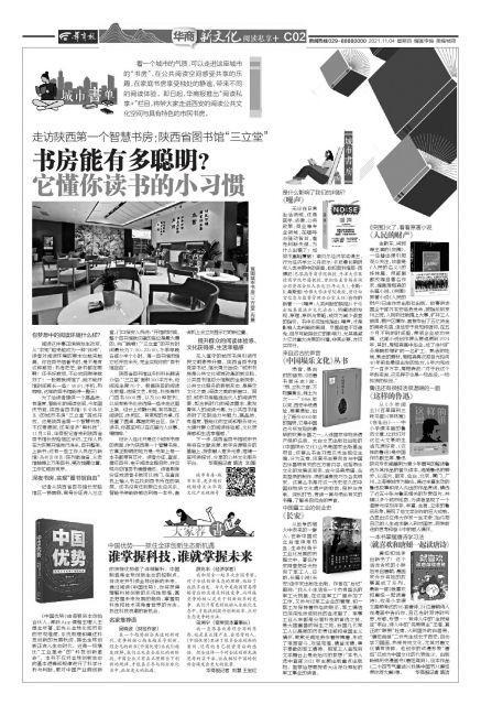 图书馆优秀案例_智慧图书馆案例_图书馆案例ppt