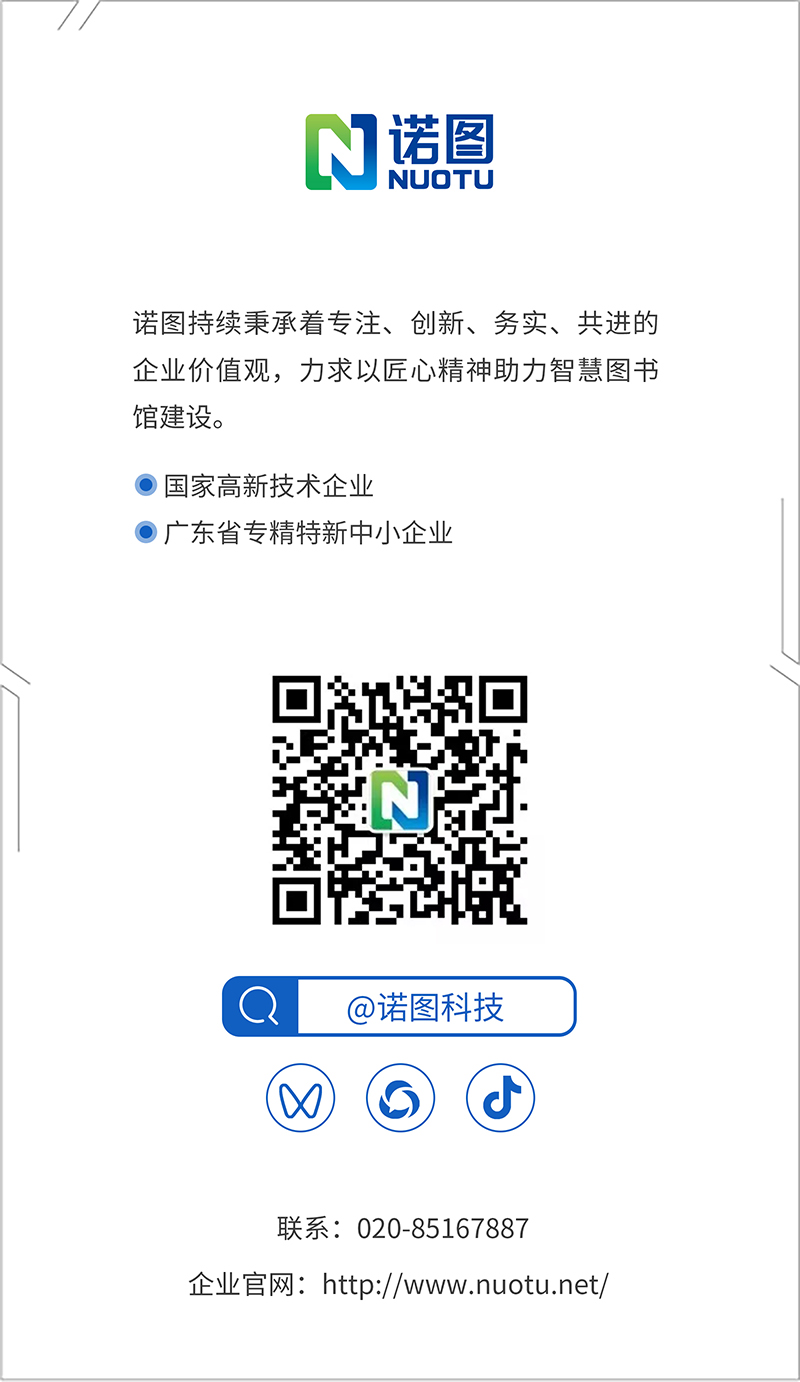 智慧图书馆图片_智慧图书馆logo_图书馆智慧图片大全