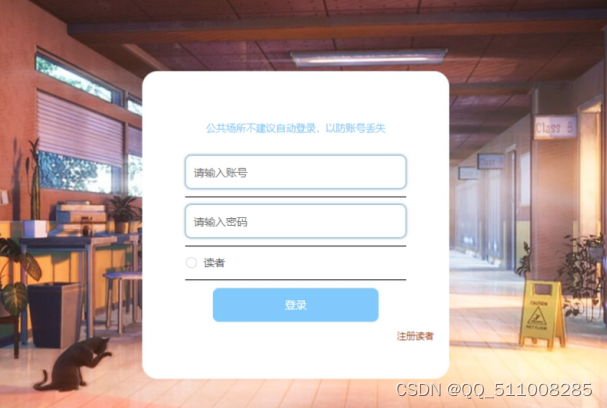 图书馆管理系统python_图书馆管理系统Python_图书馆管理系统python