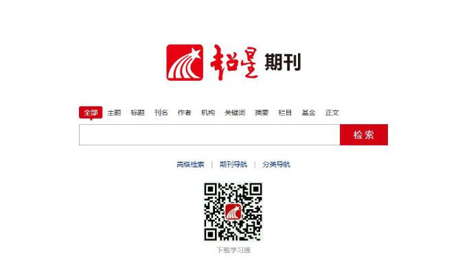 超星电子图书馆系统_超星电子图书馆_超星电子图书馆app下载