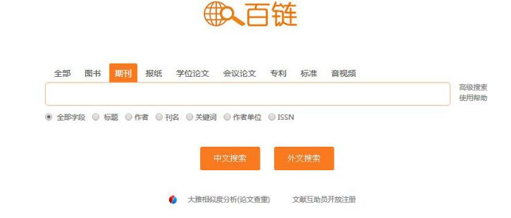 超星电子图书馆app下载_超星电子图书馆_超星电子图书馆系统