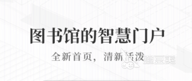 图书馆电子阅读_图书馆电子资源有哪些_电子图书馆app