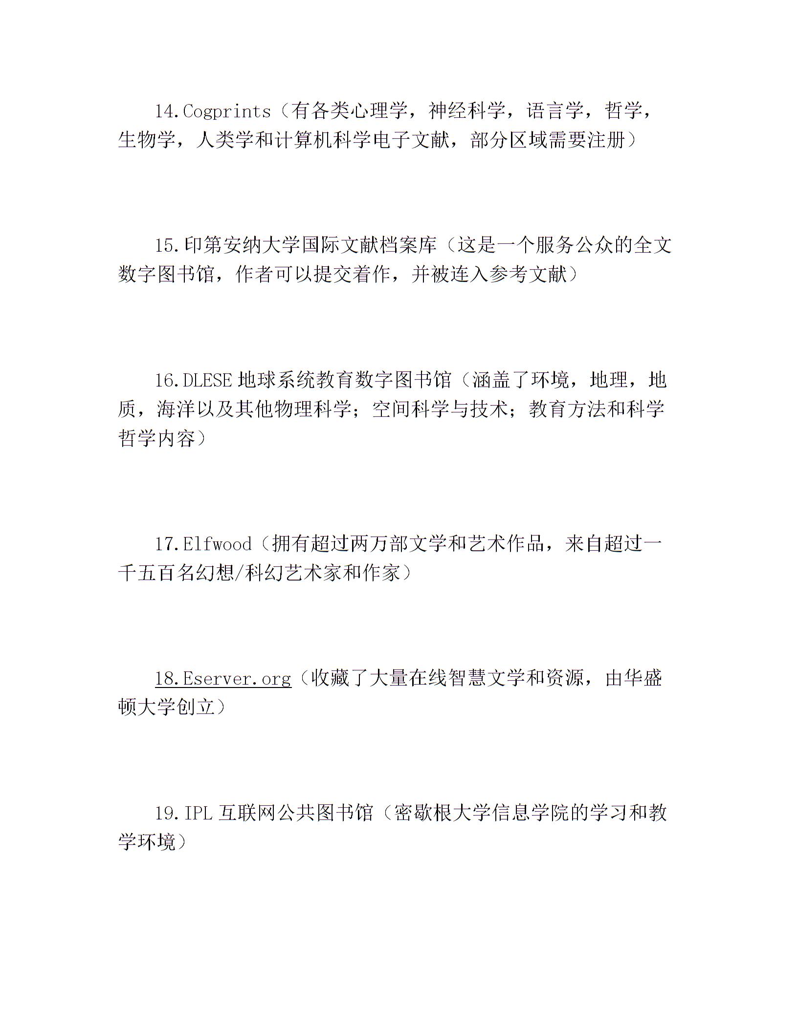 分享40个全球免费开放的电子图书馆2