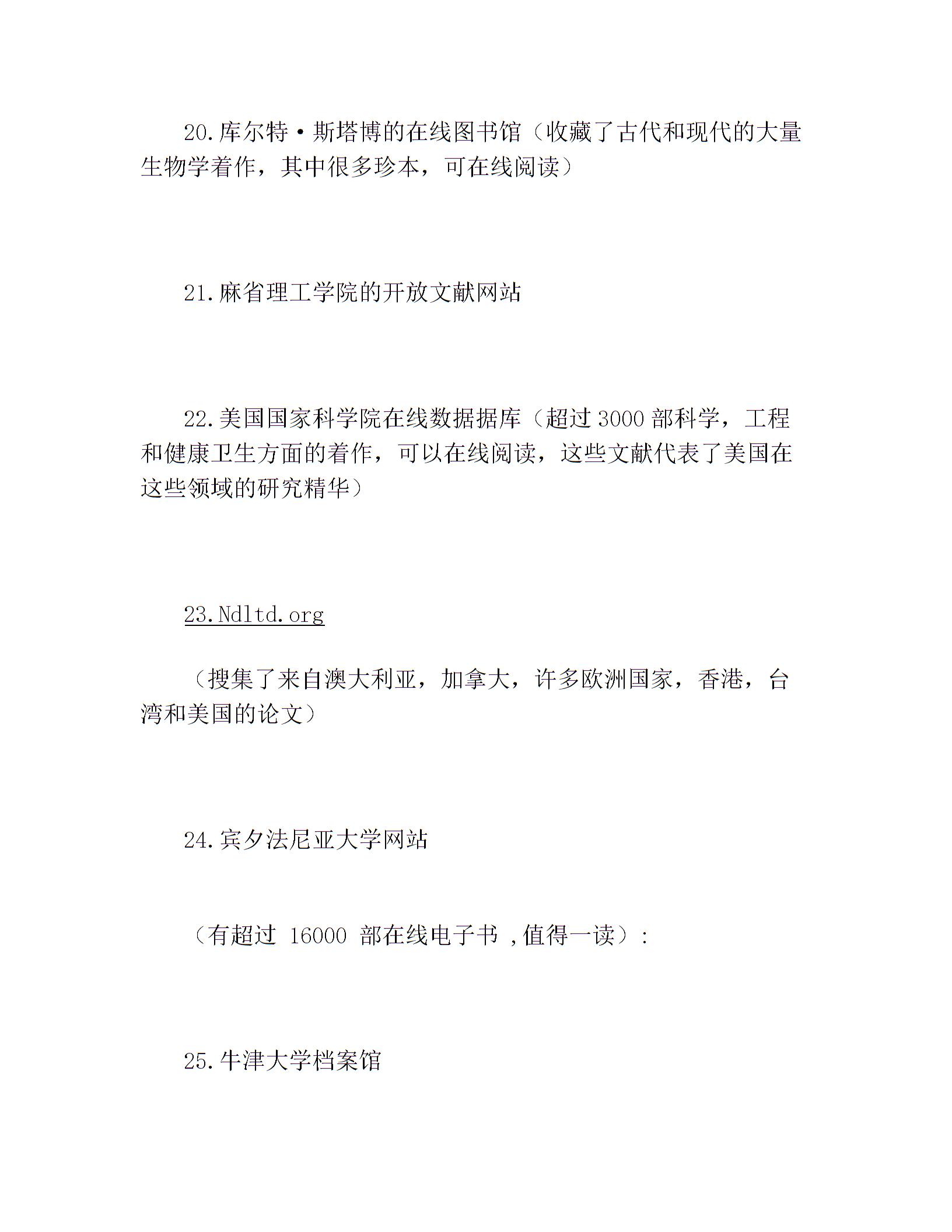 分享40个全球免费开放的电子图书馆3